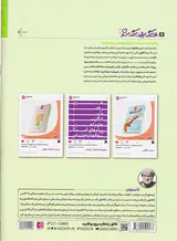 جزوه هشتگ امتحان علوم تجربی نهم متوسطه انتشارات کاگو